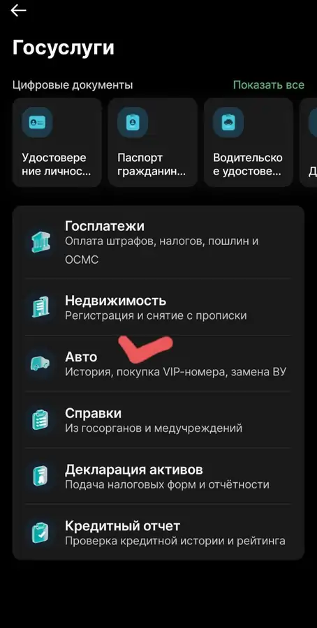 Купить номер на машину в Казахстане