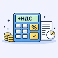 НДС калькулятор